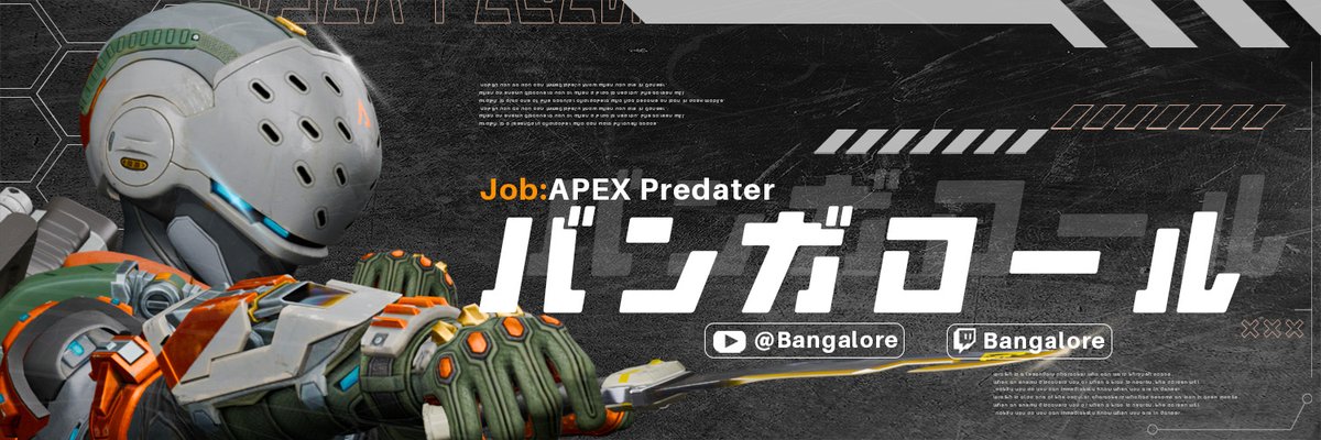ヘッダーの無償企画の見本としてずっと欲しいバンガロールのスキンでXのヘッダー作ってみました！
一旦落ち着いたら無償企画考えようと思うので待っててください！！

かっこいいと思ったらいいね👍とリポスト♻️お願いします！！
#APEX 
#ApexLegends 
#ヘッダー 
#バンガロール