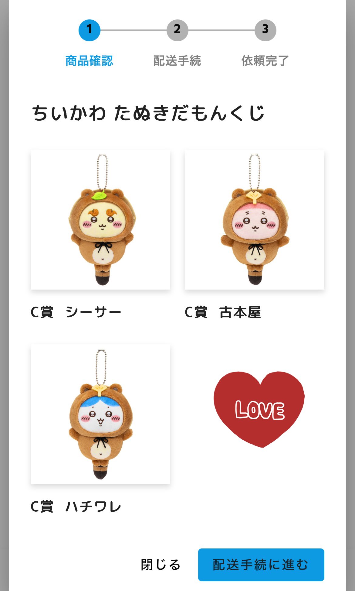 ちいかわ たぬきだもんくじ C賞コンプリートセット ちいかわ たぬきだもんくじ - ちいかわマーケット ちいかわくじ