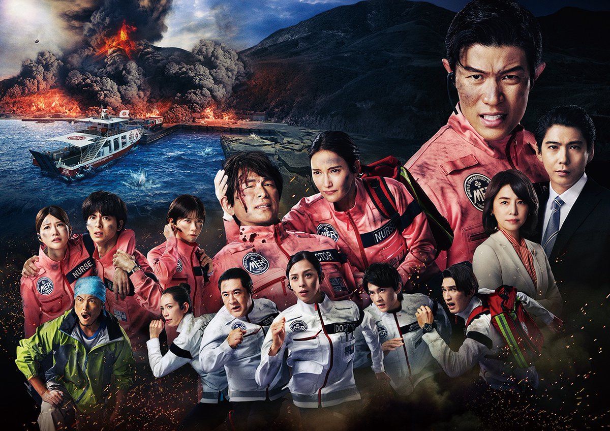 chFILES_tokai's tweet image. 【プレゼント🎁】
大ヒット上映中!劇場版『TOKYO MER ~走る緊急救命室~南海ミッション』オリジナルエンブレムシール5名様に🚑
【応募方法】8/24(日)〆
1️⃣@chFILES_tokaiフォロー
2️⃣本投稿RP
#tokyomer #鈴木亮平 #賀来賢人 #高杉真宙 #生見愛瑠 #宮澤エマ #菜々緒 #中条あやみ #小手伸也 #佐野勇斗