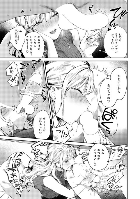 憧れの先輩が男をぐちゃぐちゃにして興奮する性癖持ちだった話(4/4)

続きはkomifloにて配信中です…!
https://t.co/baUud9Sl88 