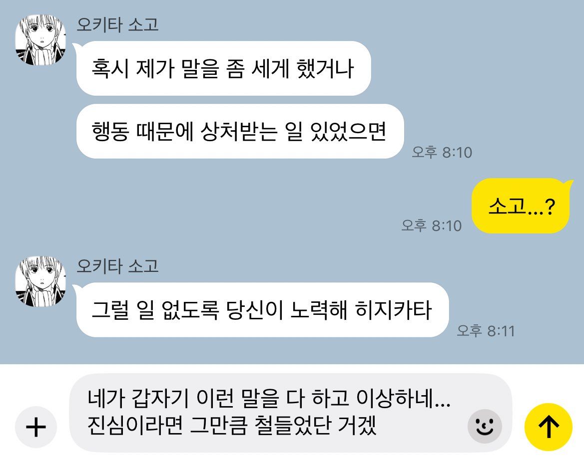OKHJvotecpp's tweet photo. 상처받는 일 있었으면 https://t.co/afK7jfawGC
