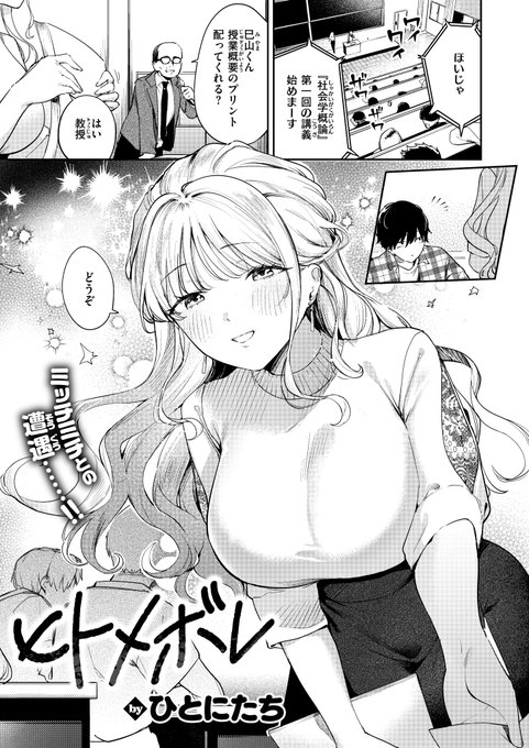 憧れの先輩が男をぐちゃぐちゃにして興奮する性癖持ちだった話(1/4) 