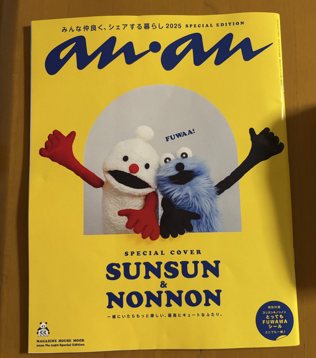 rinrin_May13's tweet photo. 雑誌買ったの何年振りかな😅 https://t.co/yVWEqKWI35