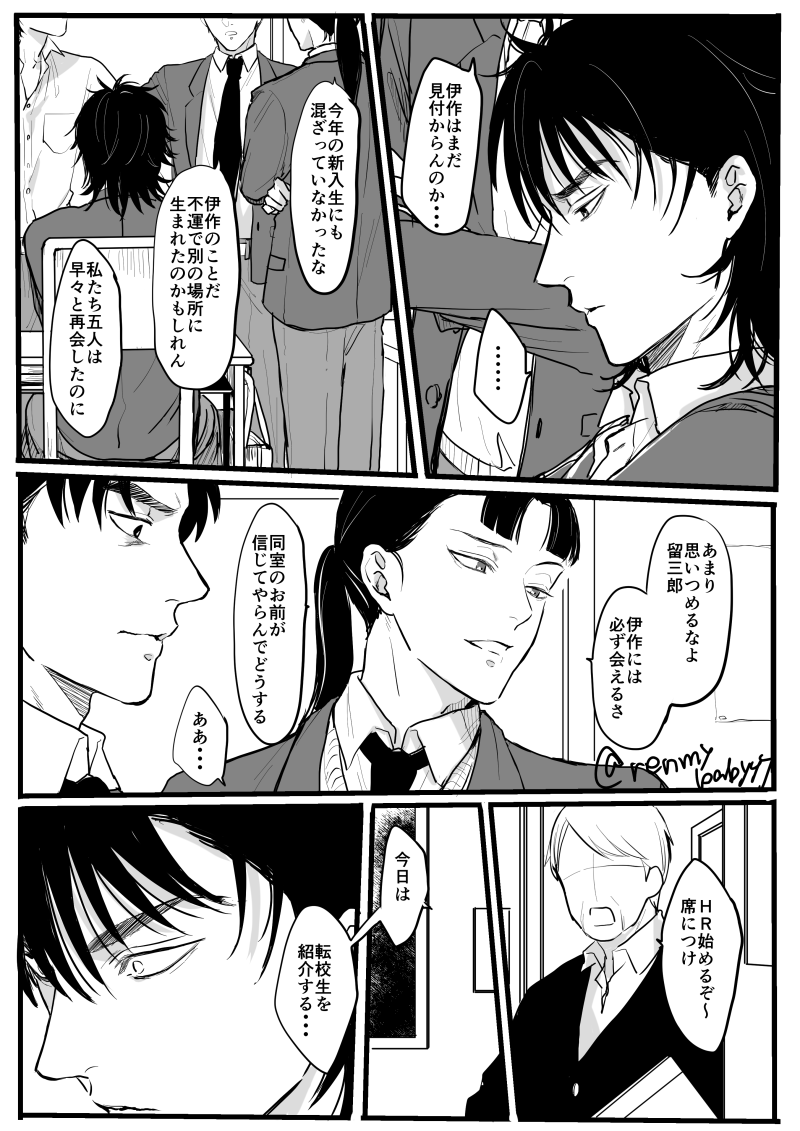 renmybabyyy's tweet photo. 転生現パロ6ﾈﾝ https://t.co/0anjjRNfud