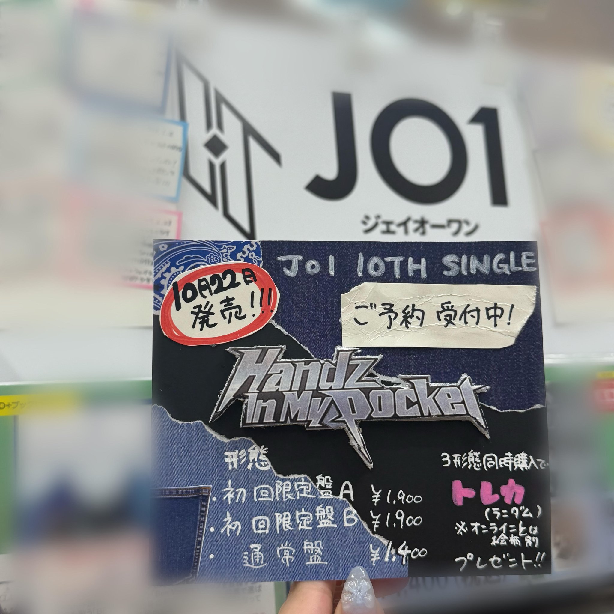 Jimmy Sea HWEトレカ　入場特典付 ALIVE』 & 『SQ』 10TH ANNIVERSARY レコード風キーホルダー