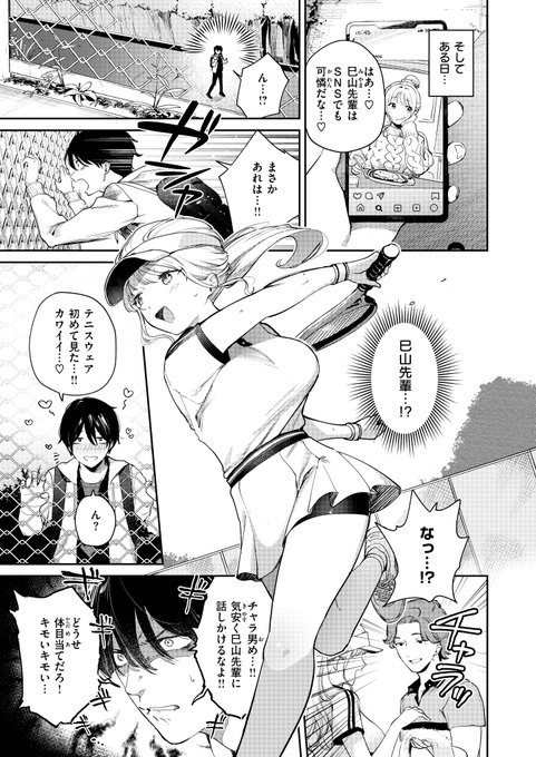 憧れの先輩が男をぐちゃぐちゃにして興奮する性癖持ちだった話(2/4) 