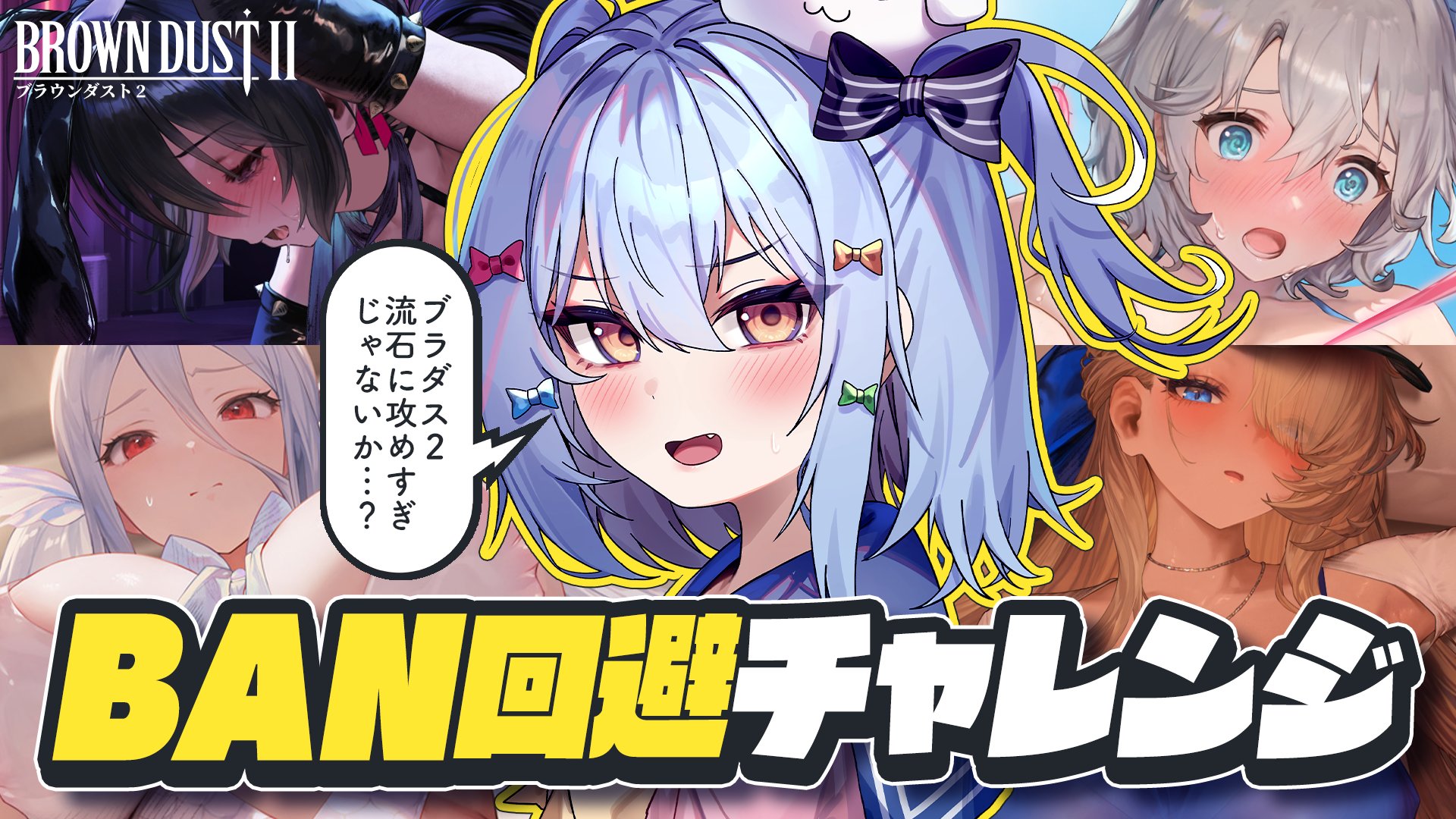 C106 ブラウンダスト2 BROWN DUST II ブラウンダスト2 うちわ2種 C106配布物 - メルカリ