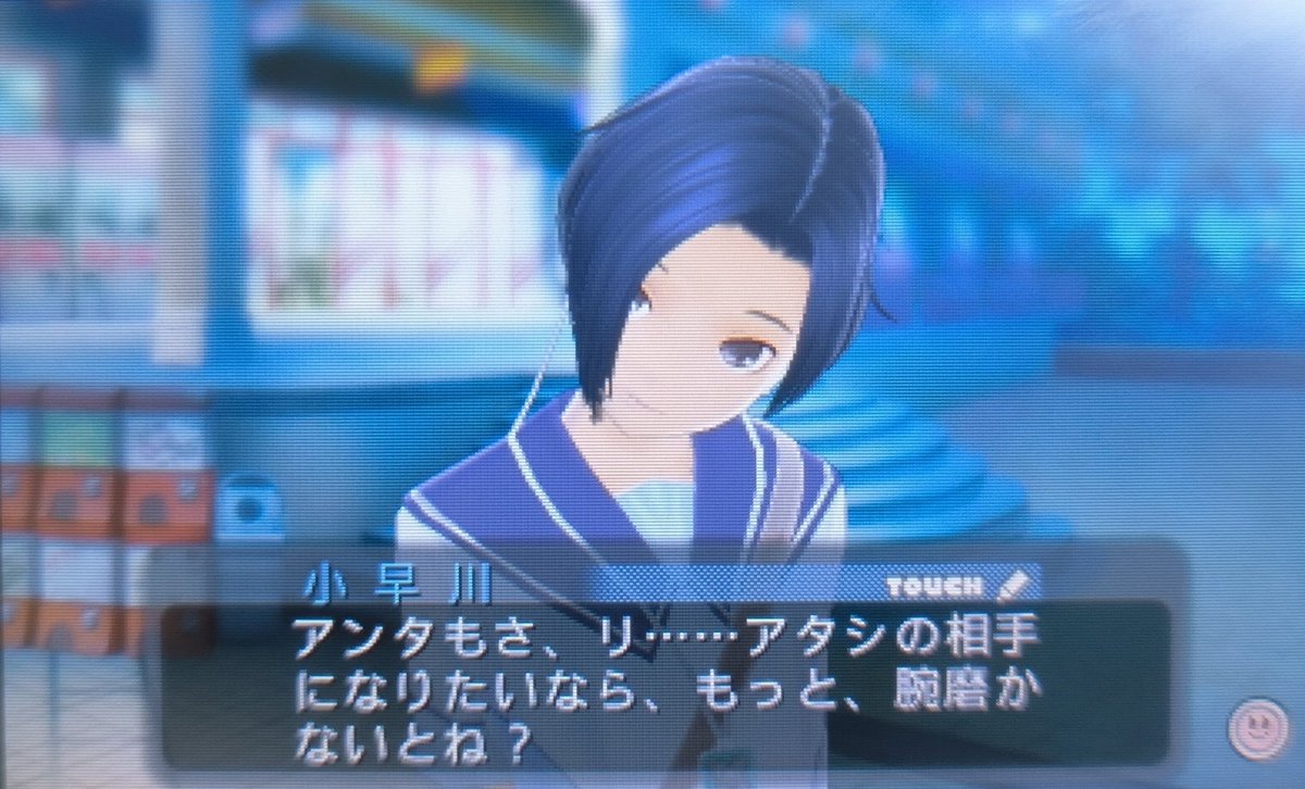 これ今気付いたんだけど、リンコって

一人称｢リンコ｣じゃなく｢アタシ｣だった
心許したからこその｢リンコ｣なのか🥲 #loveplus