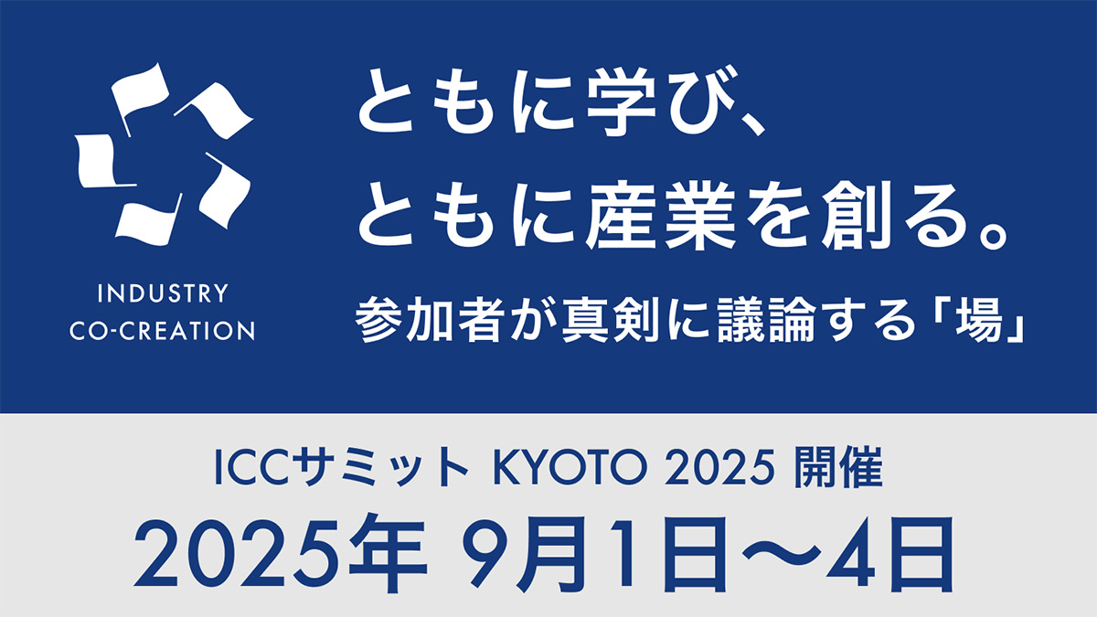 ＼ICCサミット KYOTO 2025に出場／

9/2 CEO倉内が「スタートアップ・カタパルト」に登壇！Bluetoothによるハンズフリー認証の独自性や社会実装に向けた取り組みを発表します。

さらに、CTO足立率いるチームは「デザイン&amp;イノベーションアワード」に出場します。

Sinumyの挑戦にご注目ください！