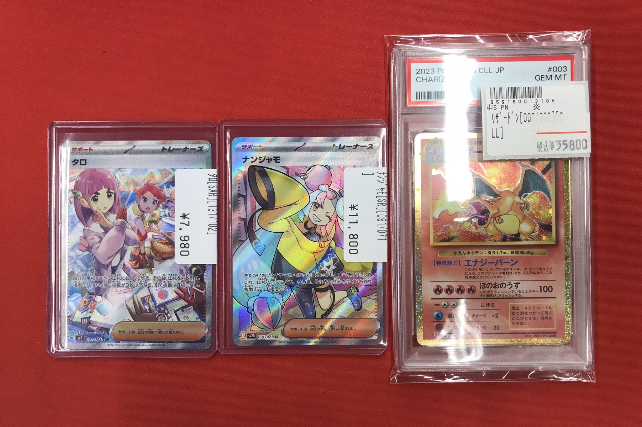 トップサン　ポケモンカード　フルコンプ　ファイル付き トップサン ポケモンカードはなぜ高い？相場・リザードン エラー