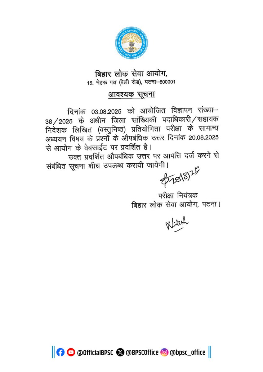 महत्वपूर्ण सूचना

विज्ञापन संख्या 38/2025 के अंतर्गत दिनांक 03.08.2025 को आयोजित जिला सांख्यिकी पदाधिकारी/सहायक निदेशक लिखित (वस्तुनिष्ठ) प्रतियोगिता परीक्षा के सामान्य अध्ययन विषय के औपबंधिक उत्तर आयोग की वेबसाइट पर दिनांक 20.08.2025 से प्रदर्शित हैं।

औपबंधिक उत्तर पर आपत्ति