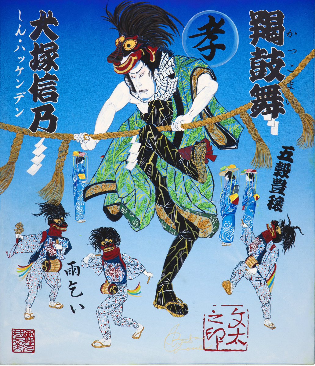 画狂人 BUNTA iNOUE 🐝 (@333888G) / X