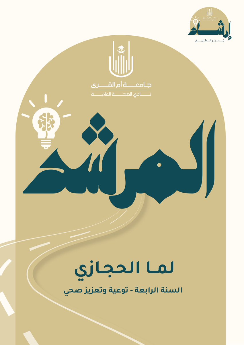 LAMA HIJAZI tweet media