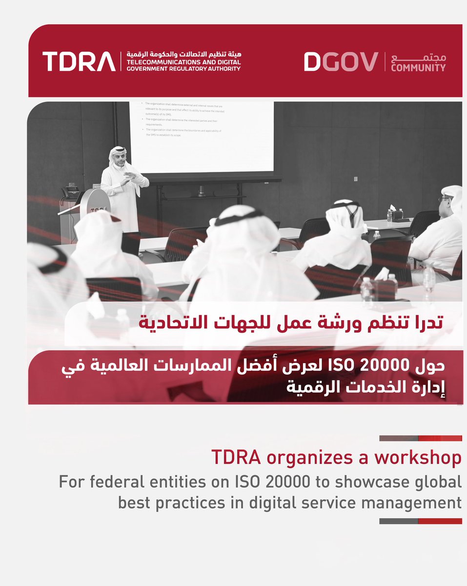 تدرا 🇦🇪 TDRA tweet media