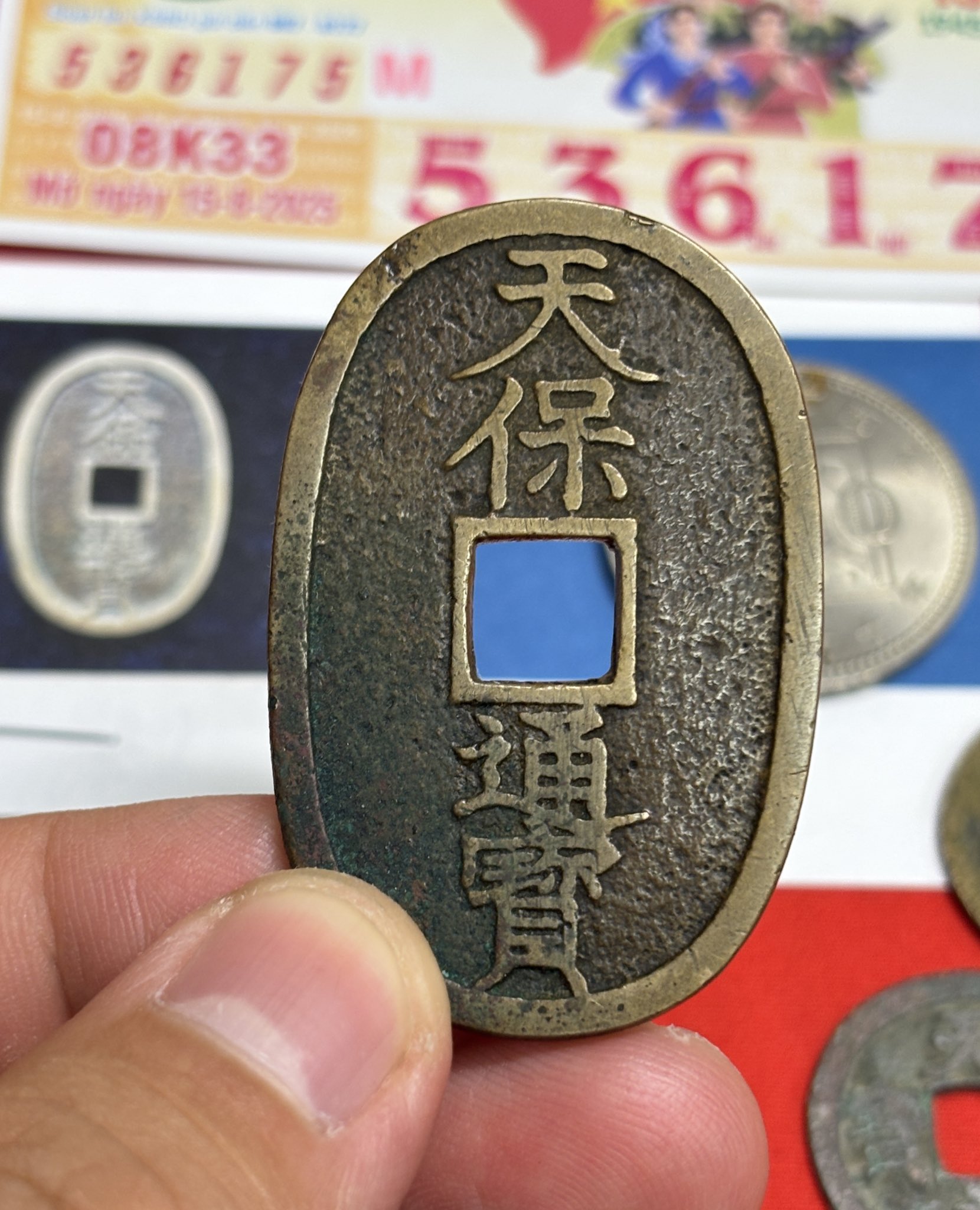 天保通宝☆旧貨幣☆歴史☆コレクション☆収集☆趣味 天保通宝（てんぽうつうほう）の買取価格｜金貨買取本舗