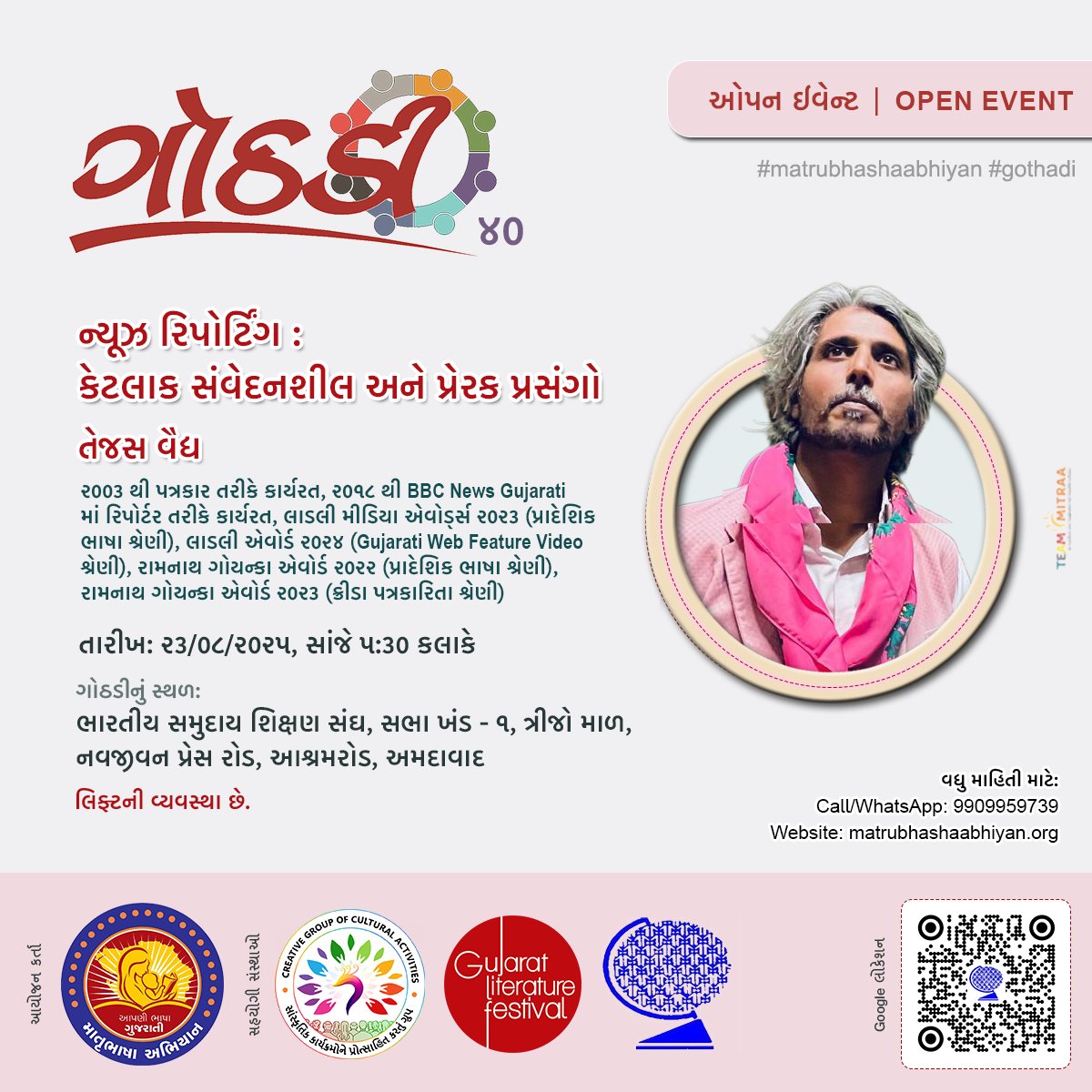 Matrubhasha Abhiyan | માતૃભાષા અભિયાન tweet media