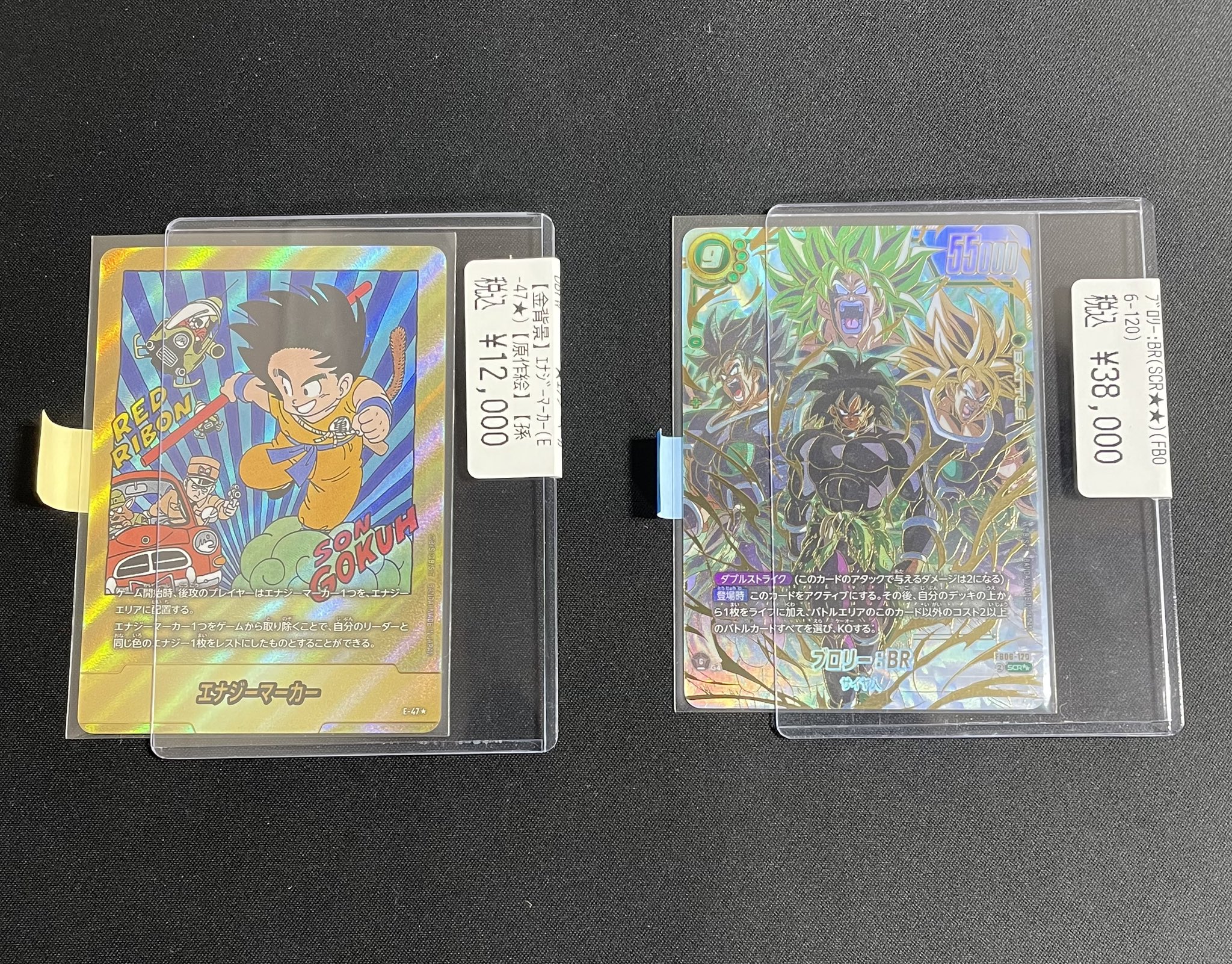 フュージョンワールド★エナジーマーカーE-62★金&孫悟空少年期L★金 ドラゴンボール フュージョンワールド エナジーマーカー