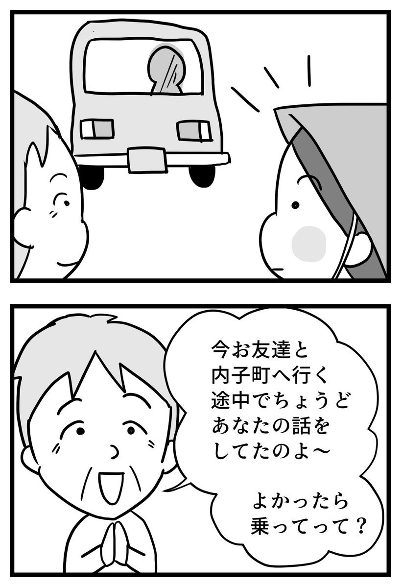 tomokaaono's tweet photo. 女ひとりで歩き遍路をしてみたら〜愛媛編〜【55】(2/3) https://t.co/OWfXmJuh6e