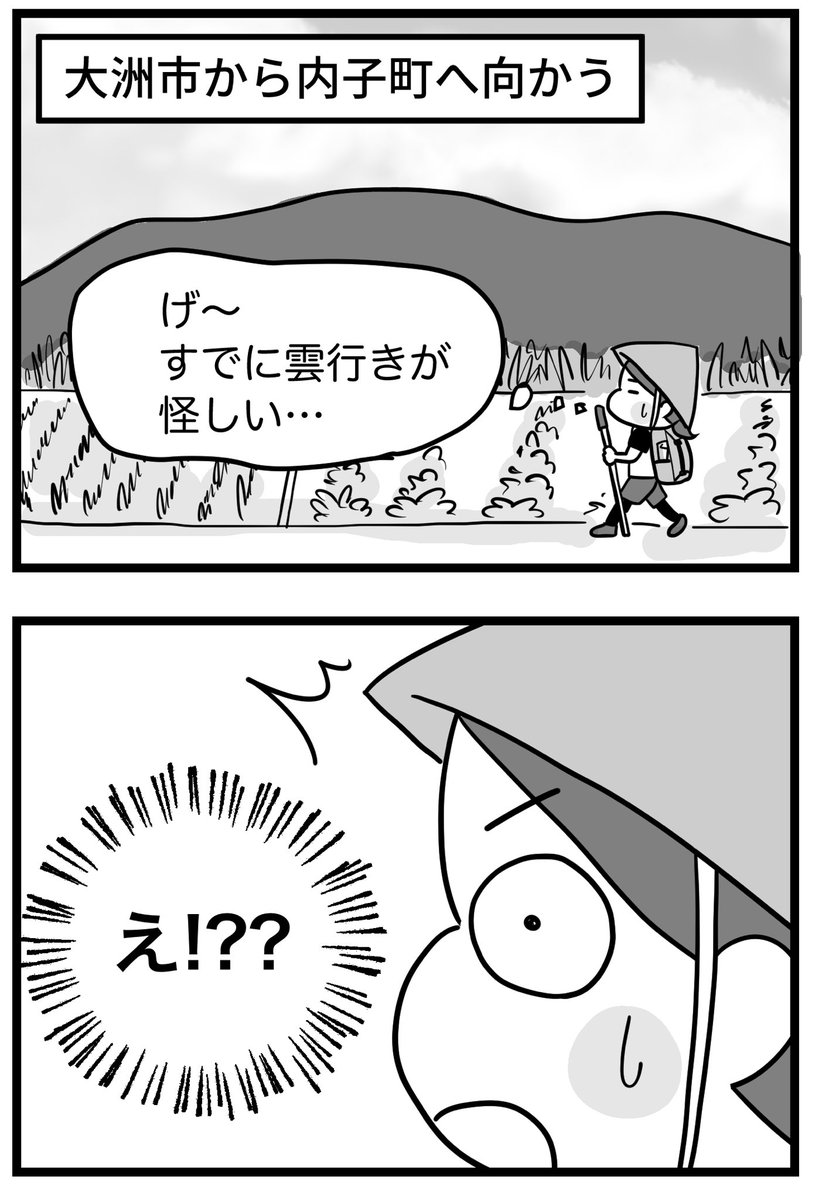tomokaaono's tweet photo. 女ひとりで歩き遍路をしてみたら〜愛媛編〜【55】(2/3) https://t.co/OWfXmJuh6e