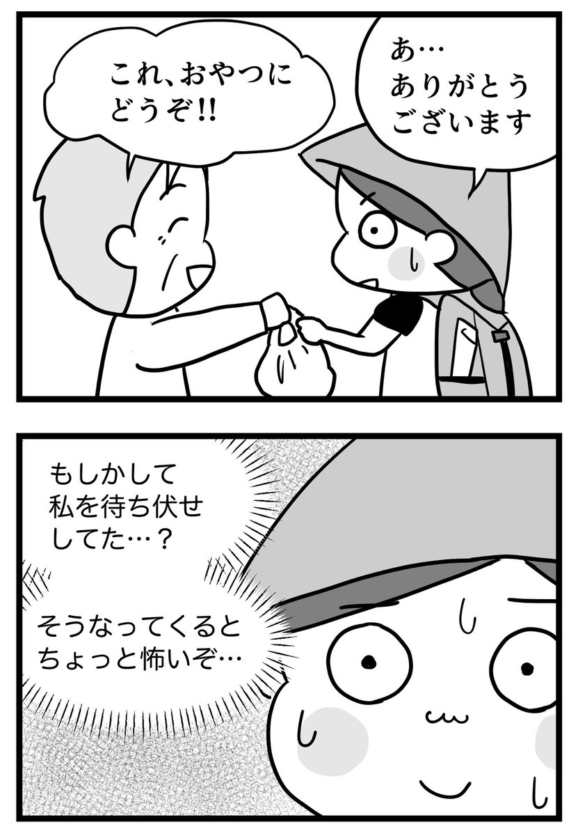 tomokaaono's tweet photo. 女ひとりで歩き遍路をしてみたら〜愛媛編〜【55】(2/3) https://t.co/OWfXmJuh6e