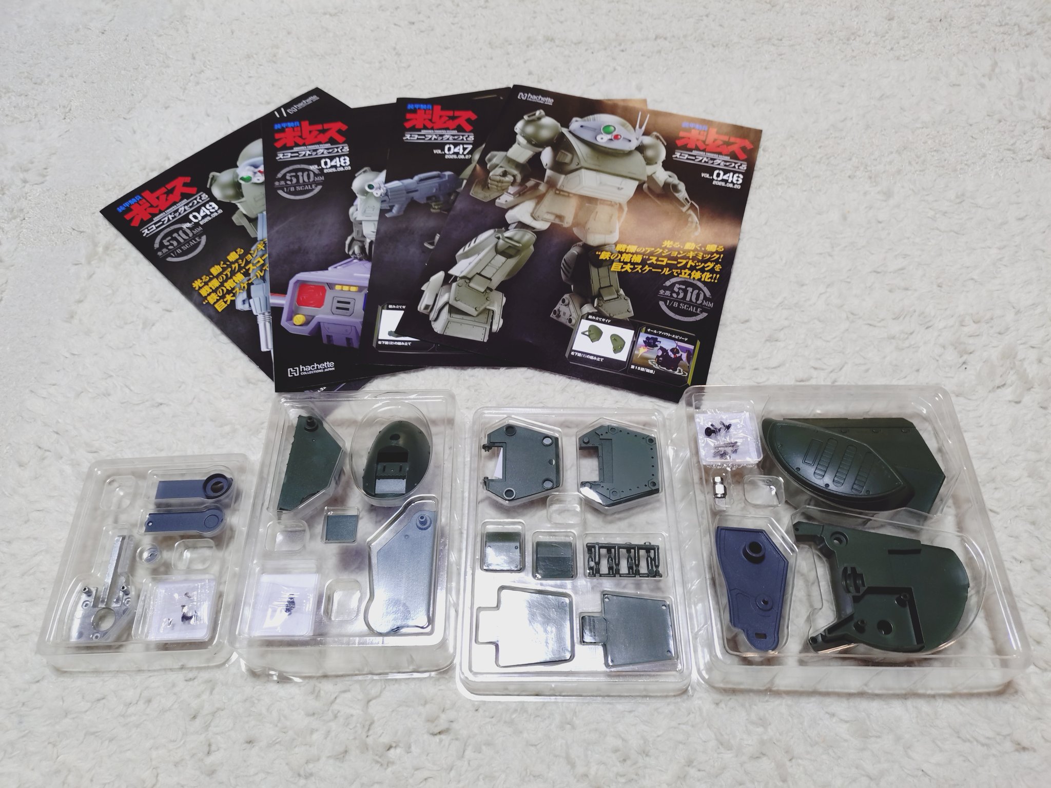 アシェット ボトムス スコープ ドッグをつくる 1.2.3.4号 アシェット ボトムス スコープ ドッグをつくる 1.2.3.4号