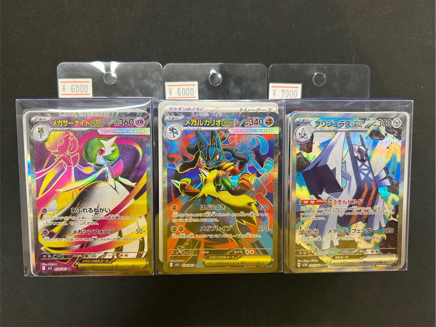 Pスタン おばけデッキ まとめ売り トレカショップONE☆STAR守谷店 on X: 