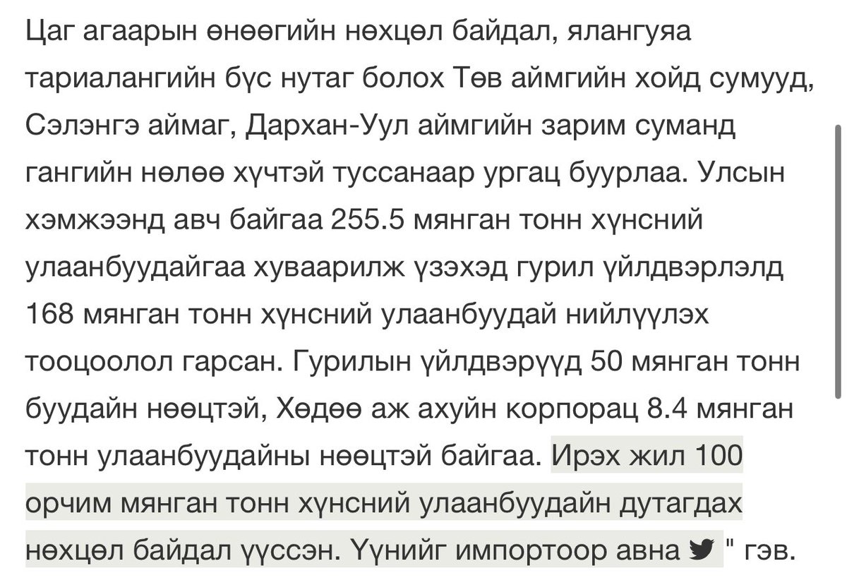 Хүндхэн өвөл хот хөдөөгүй болох нь дээ 🙊🙊😰😰😰
ikon.mn/n/3h4w