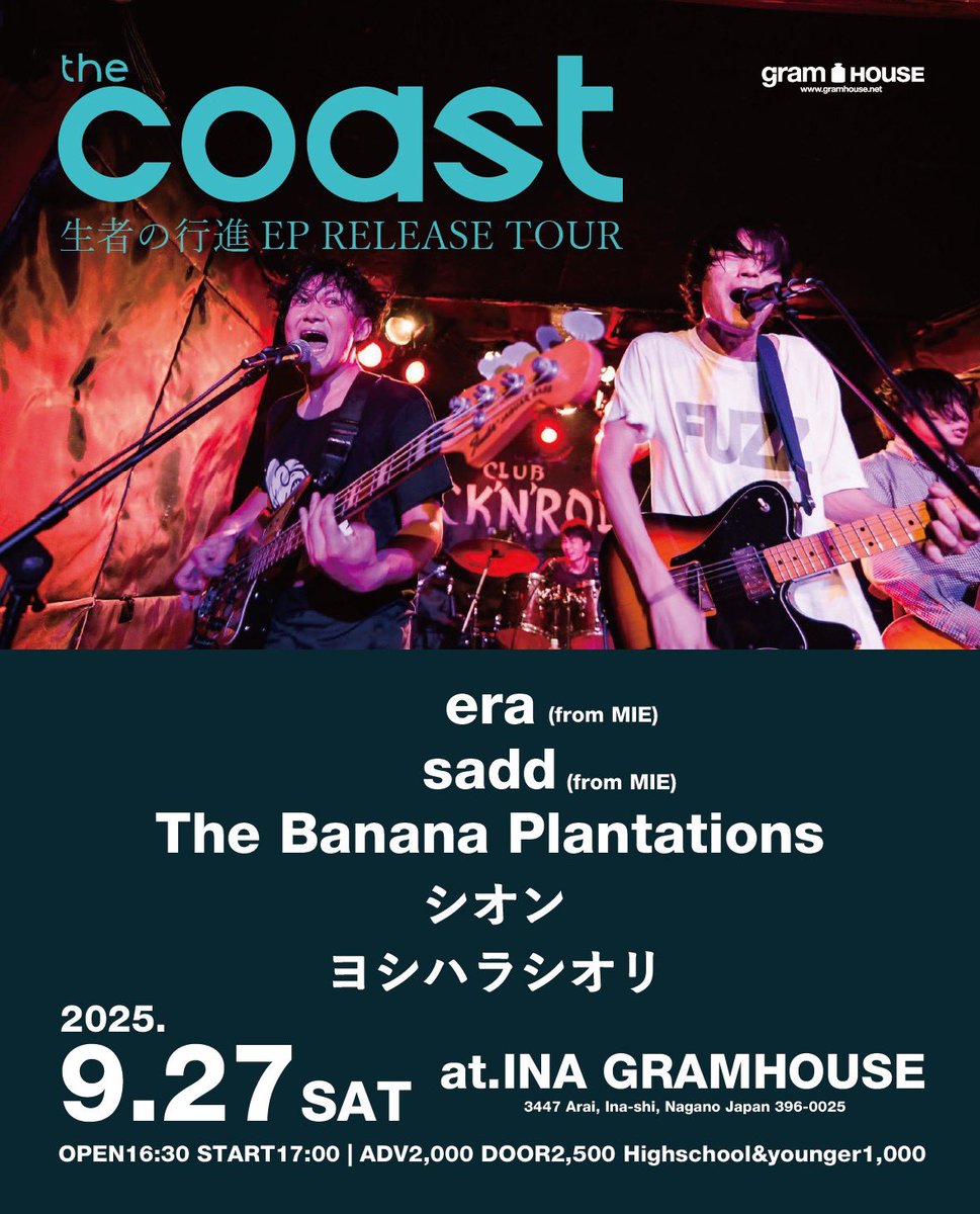 SHION_POP's tweet photo. -NEXT LIVE-

2025/9/27(土)伊那GRAMHOUSE

the coast 生者の行進EP RELEASE TOUR

the coast @thecoast56 
era @era_miepre 
sadd @sadd_mie 
The Banana Plantations @TBP_information 
ヨシハラシオリ @wh1shr___ 
シオン

OPEN16:30 START17:00
ADV2,000 DOOR2,500 https://t.co/RwrO2yuxk3