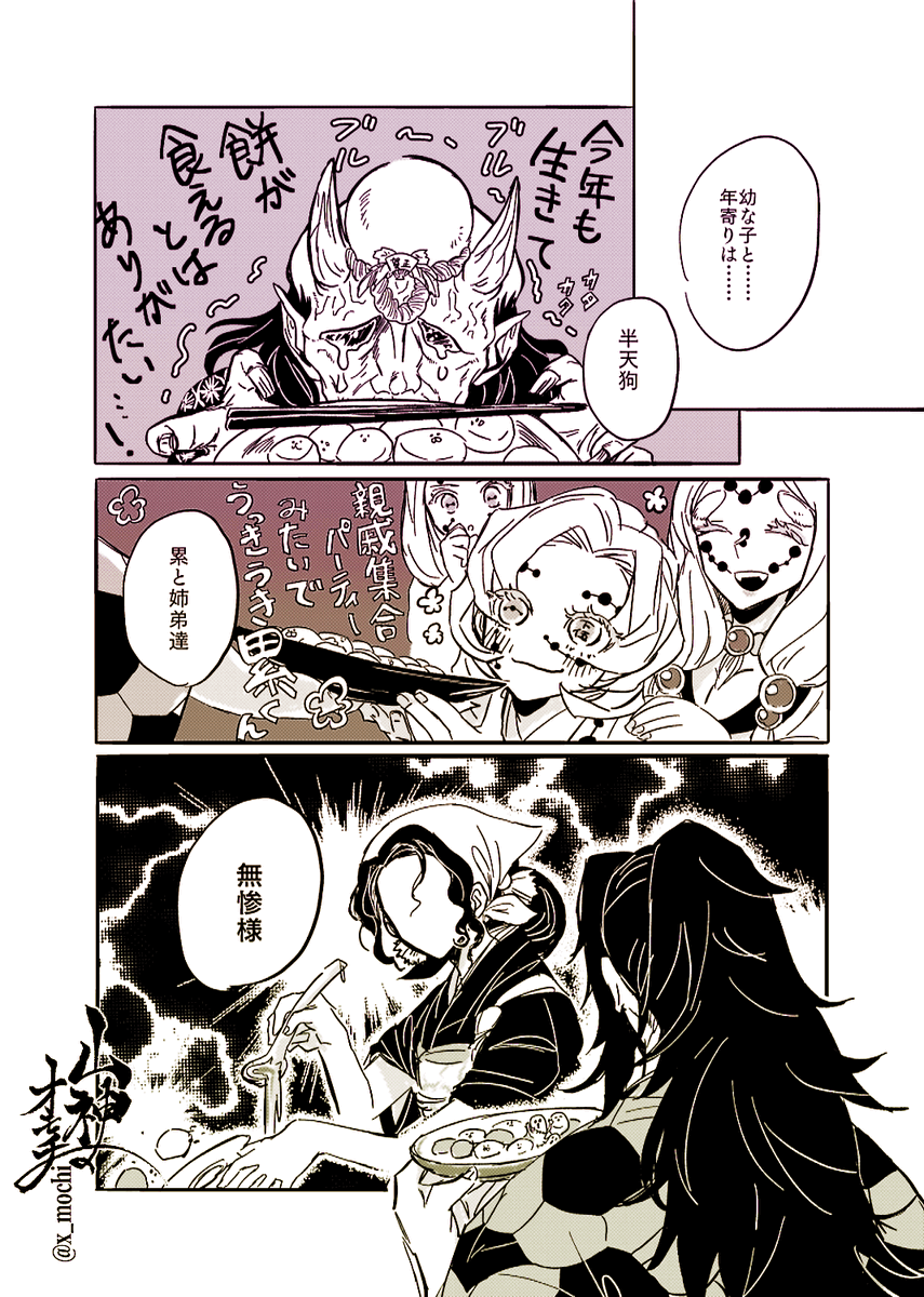 (2/2)終 