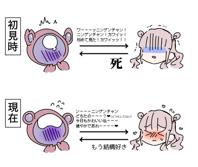 お互いの愛情の種類が違うのいいよね… 