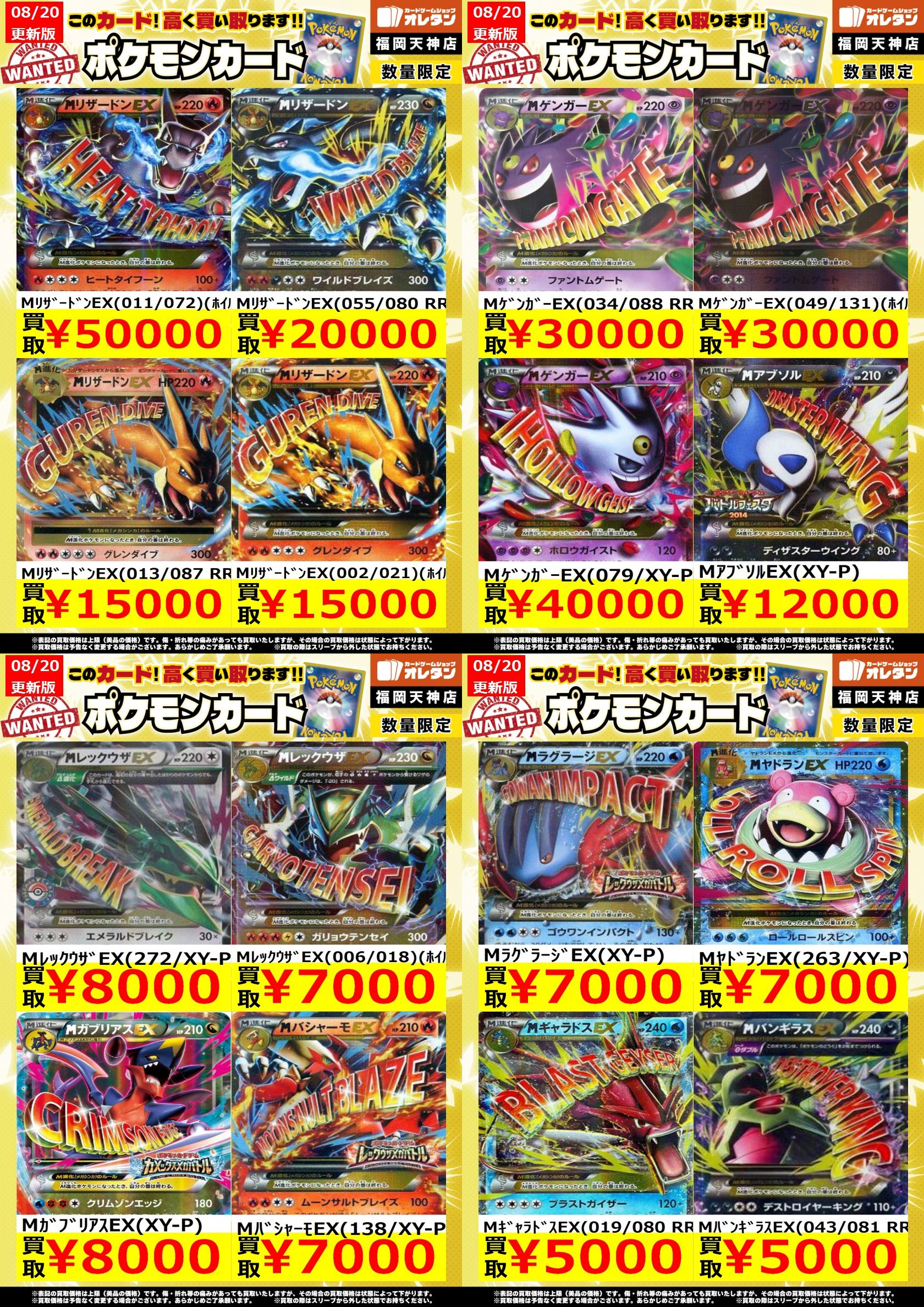 ポケモンカード27点まとめ買い オレタン福岡天神店 on X: 
