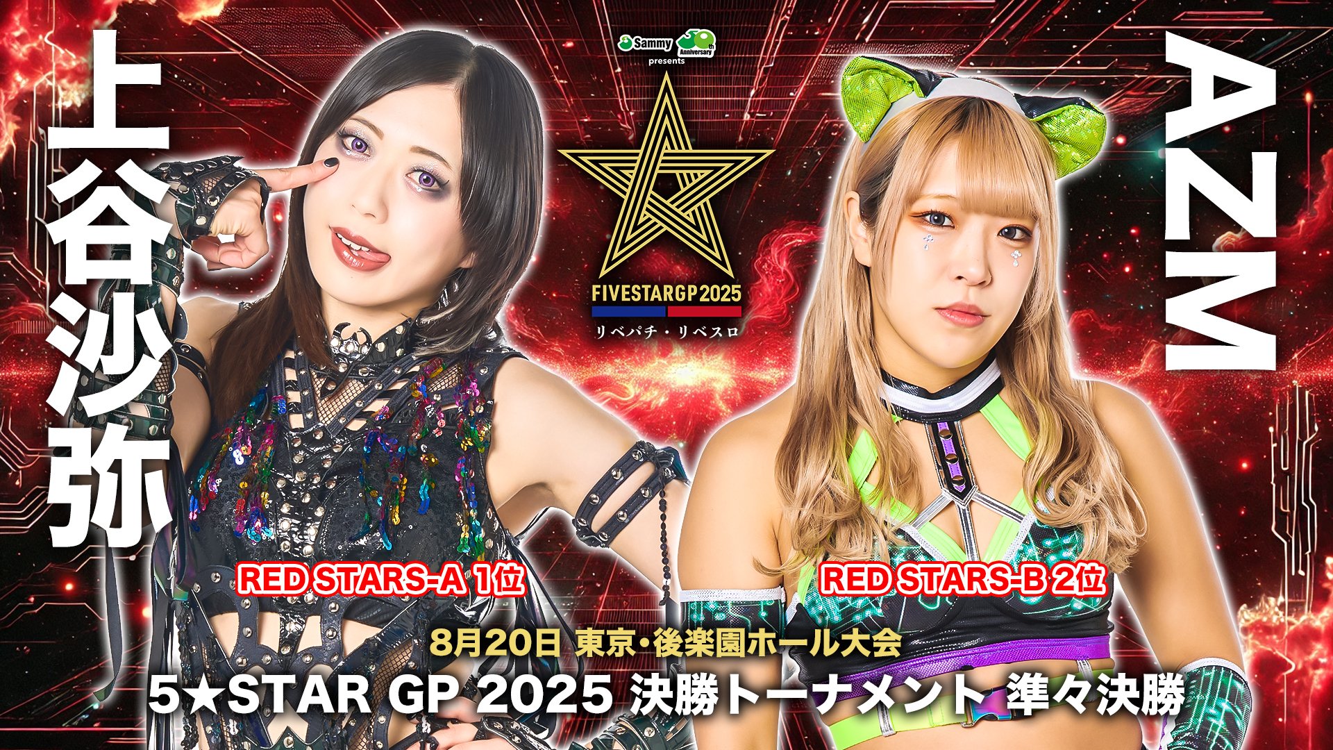 スターダム✪STARDOM on X: 