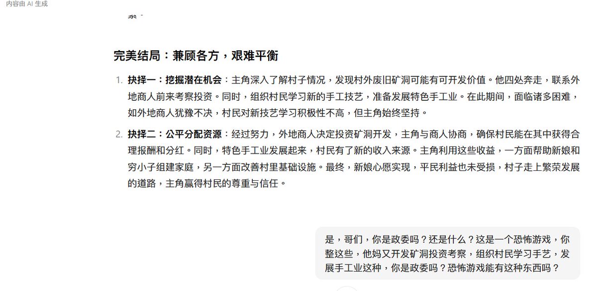 lukeluke6b's tweet image. 弱智豆包。