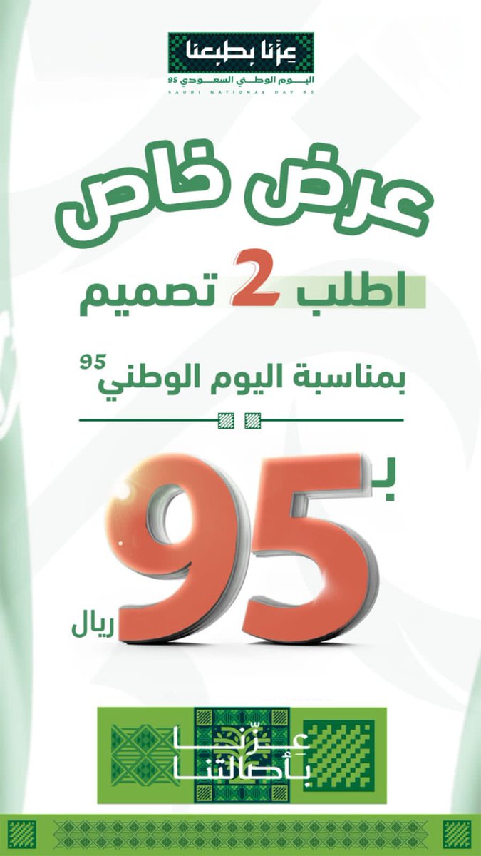 shorouk_sheikh's tweet photo. #عروض_اليوم_الوطني_95 🔥🔥🔥

موشن جرافيك_ تصاميم سوشل ميديا 

لطلب التواصل خاص او واتساب 

https://t.co/EV8O2Yp8Mv

#النصر_الاتحاد #السعودية #مساء_الخير https://t.co/bmnazpVX4A