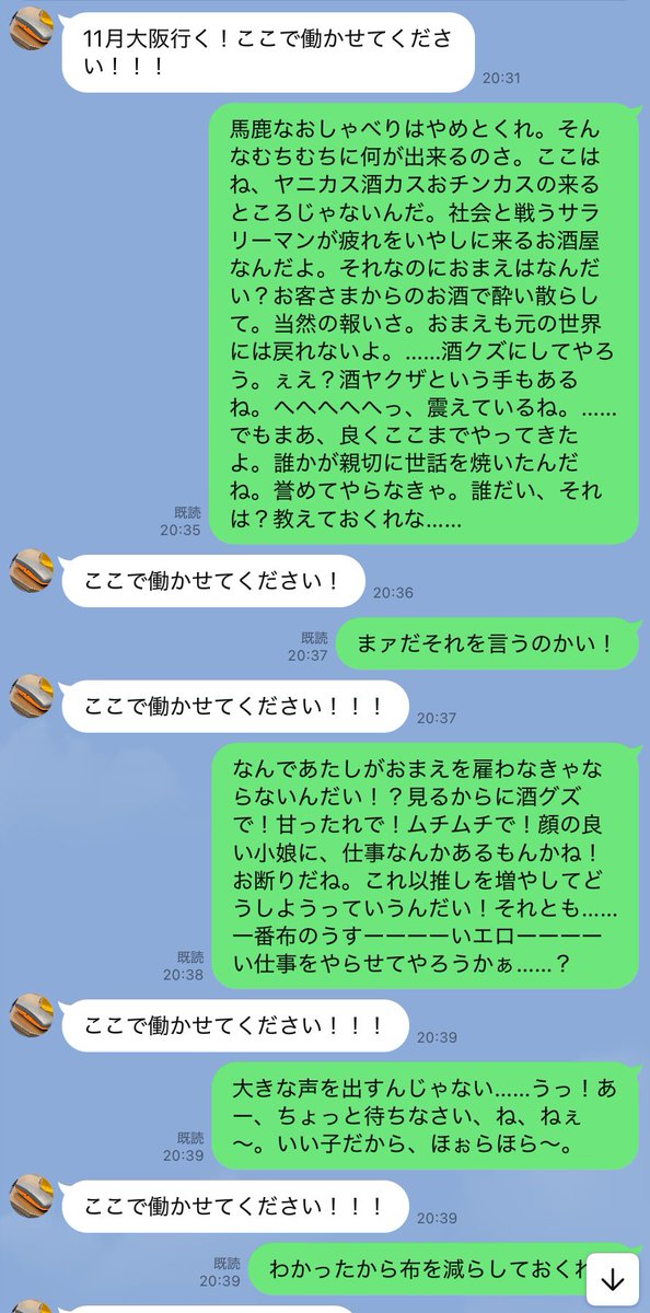 TripStirで働くハードルこれぐらいwww