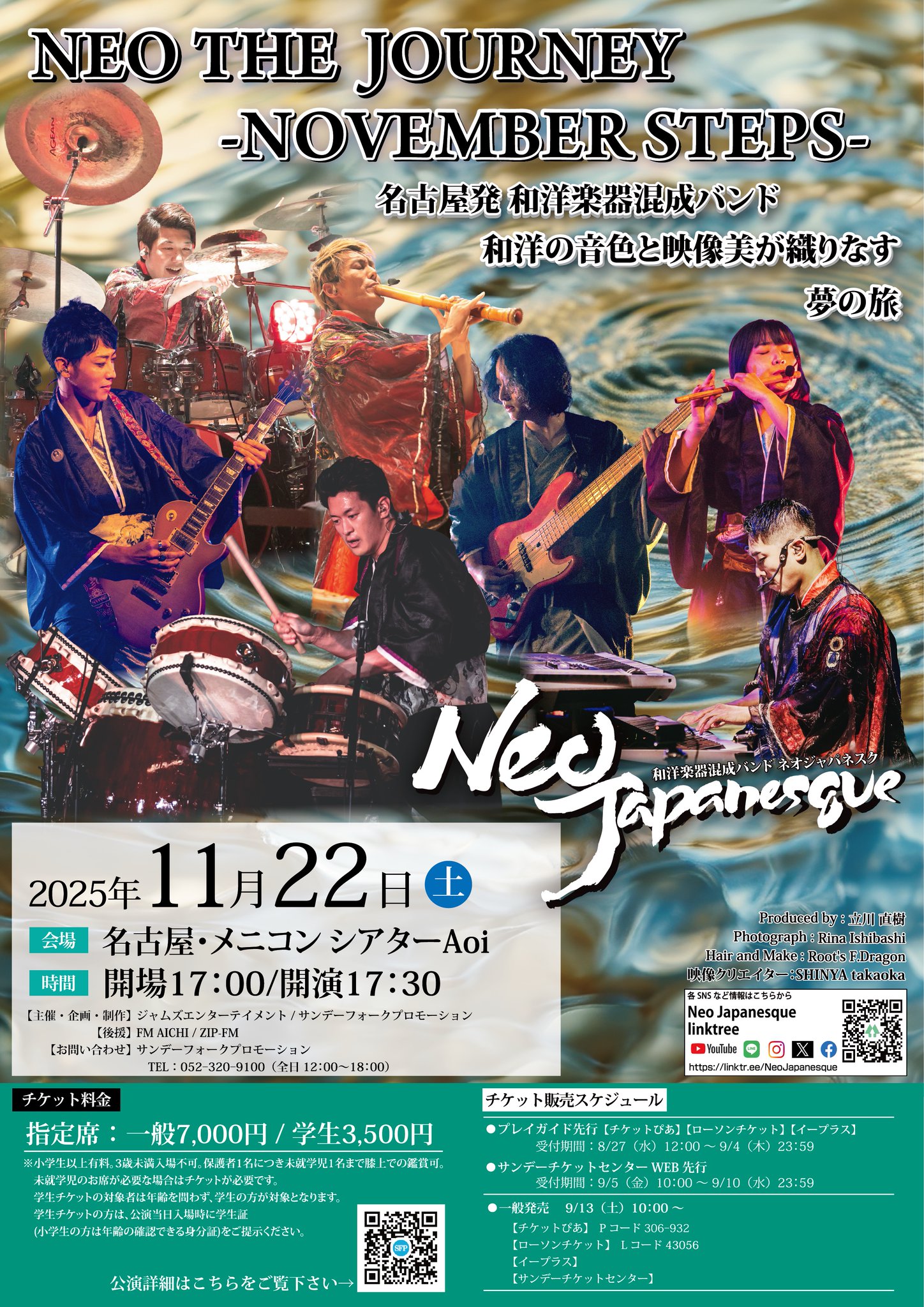 公式】Neo Japanesque @ 和洋楽器混成バンド on X