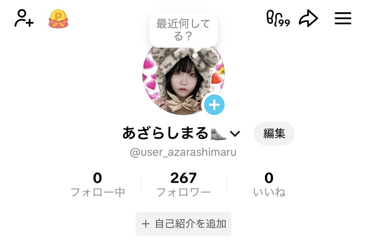 あざらしまる🦭 (@630chama) / Posts / X