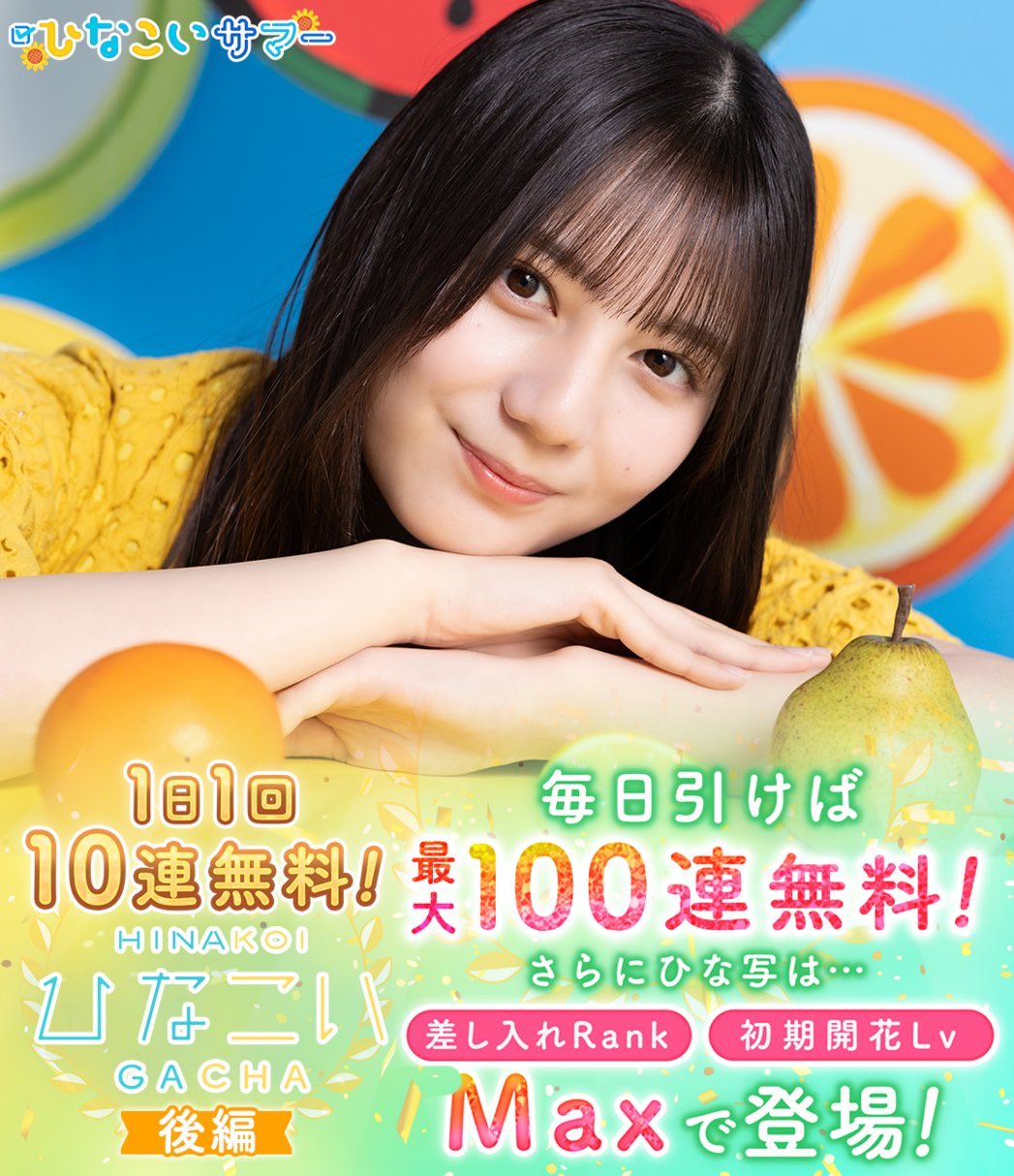 k*t様 小坂菜緒　ひなこれ 「ひなくりすますキャンペーン」当選品 リアルカード k*t様 小坂菜緒 ひなこれ 「ひなくりすますキャンペーン」当選品