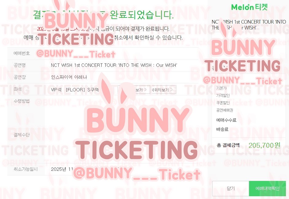 BUNNY___Ticket's tweet photo. 🐰NCT WISH 엔시티 위시 콘서트 월드투어 원가양도 이벤트🐰

NCT WISH 1st CONCERT TOUR ‘INTO THE WISH : Our WISH’

🍀11.02 일요일 막콘 
VIP석 FLOOR S구역 13열 (돌출근처)

✅ 참여 방법 = 
1) @BUNNY___Ticket 팔로우
2) 프로필링크 BUNNY 대리티켓팅 채널추가
3) ❤️ + RT + 멘션으로 “참여완료!”

* 하나라도 누락시 추첨에서 제외됩니다 *

❗️당첨자 발표 : 10.10 오후 6시 ❗️

#원가양도이벤트 #위시원가양도 #위시콘양도 #대리티켓팅 #버니댈티 #버니대리티켓팅 #BUNNY대리티켓팅 #이벤트 #NCTWISH #INTOTHEWISH #OurWISH #NCTWISH_CONCERT_TOUR

멜론티켓 예스24 티켓 인터파크 티켓 티켓링크 멜티 예사 인팤 티링 콘서트 양도 티켓 양도 원가양도 이벤트 엔위시 아워위시 인투더위시 NCT WISH 위즈니 시즈니 시온 리쿠 유우시 사쿠야 료 재희 첫콘 중콘 막콘 댈티 대리티켓팅 선예매 일반예매 플로어 그라운드 1층 2층 3층 아옮업체 댈티업체 위시 콘서트 원가양도 원양 인스파이어 아레나 인천콘 콘서트양도 전석매진