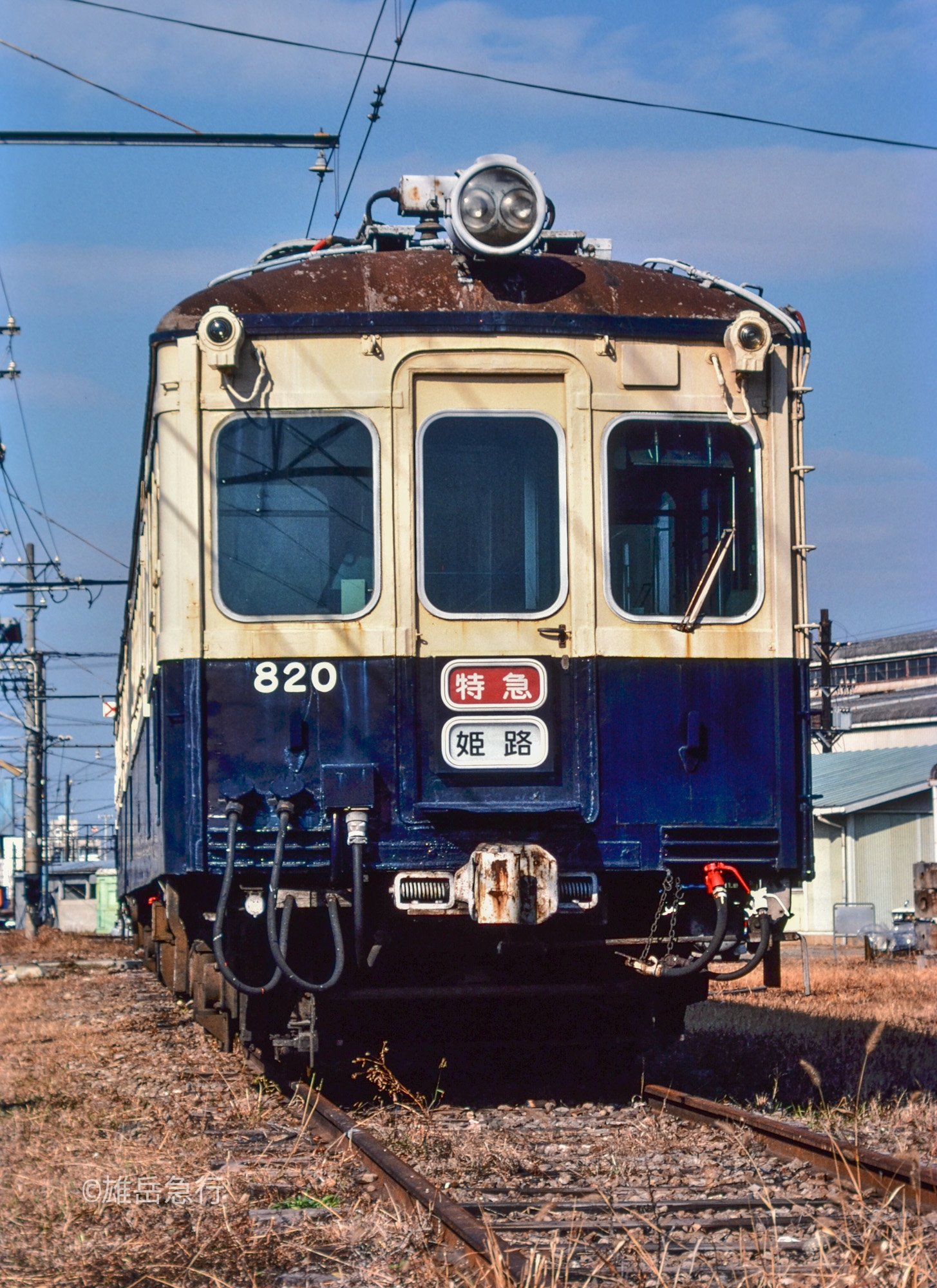 国鉄　日豊本線電化開業記念　彫美 d501291a-s.jpg