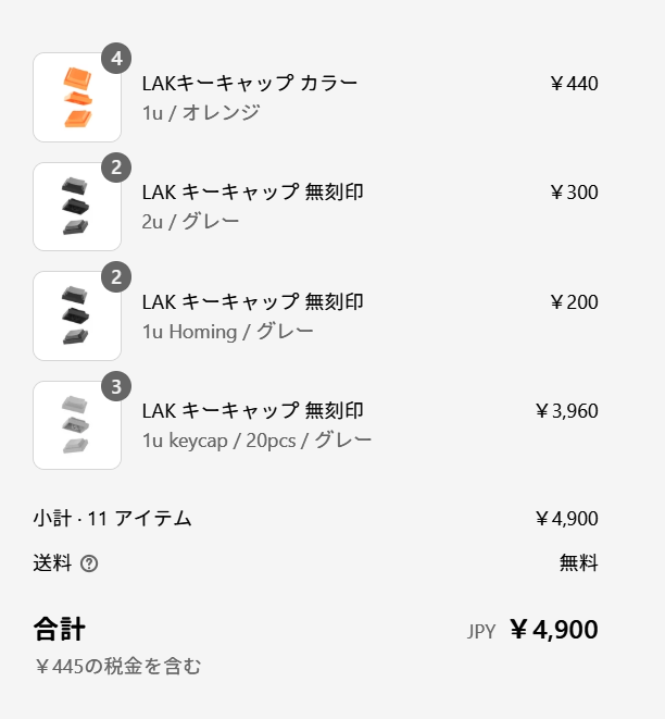 2U出たからLAK買た