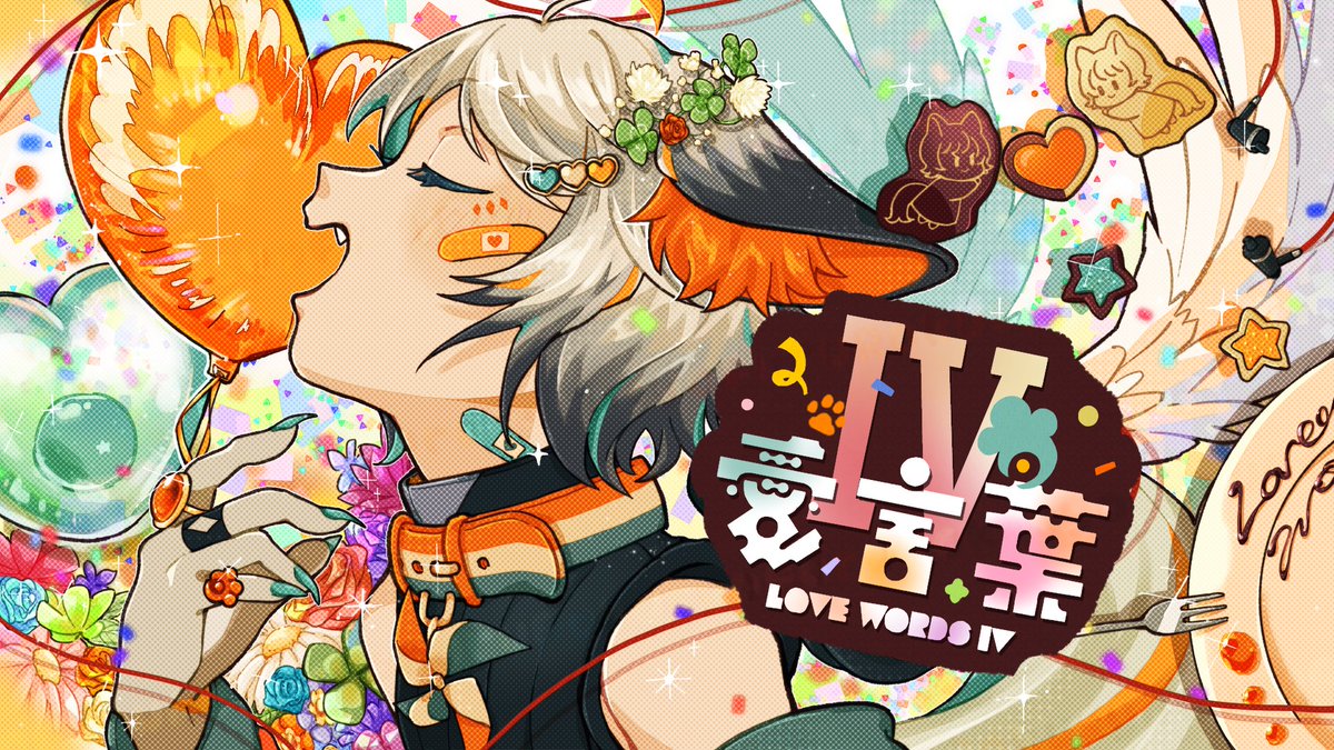 緑青風琉 ✤ 狼少年Vtuber (@Rokusyo_Furu) / Posts / X