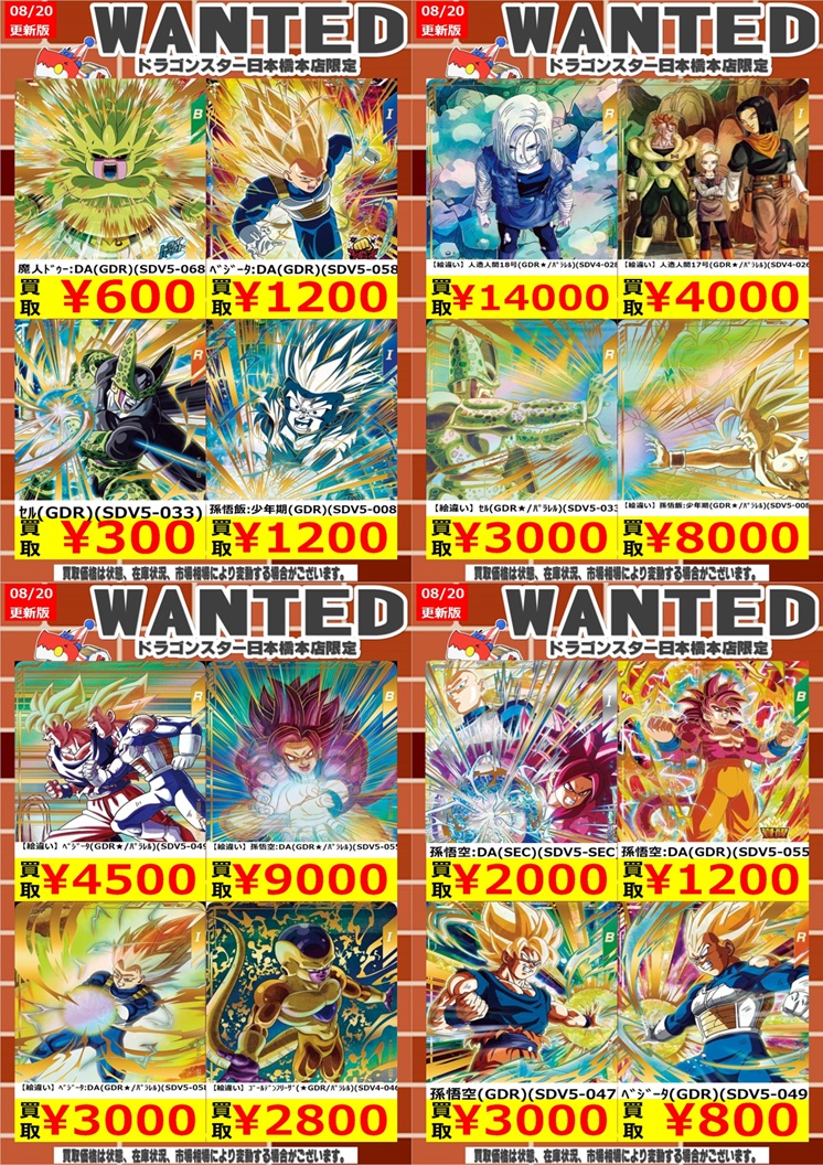 孫悟空 孫悟飯 クリリン ベジータ R★ N★ パラレル スーパーダイバーズ カードリスト | ドラゴンボールスーパーダイバーズ公式サイト
