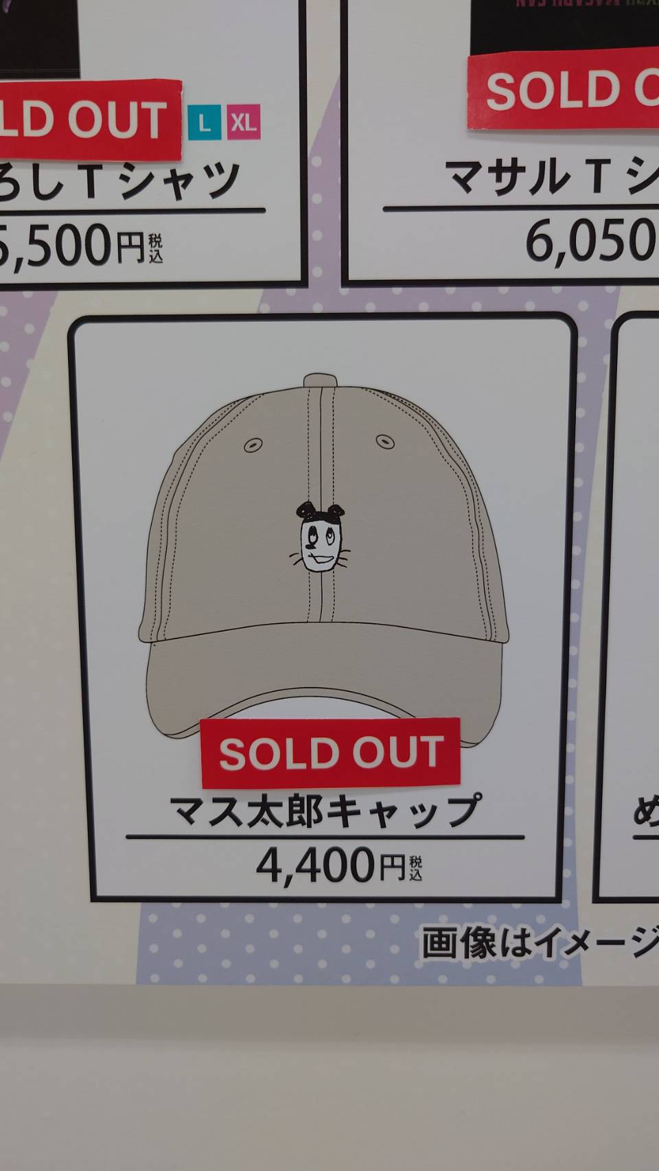 うすた京介ワールド展グッズセット うすた京介ワールド展公式 on X: 