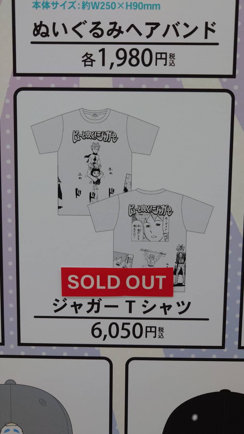 うすた京介ワールド展公式 on X: 