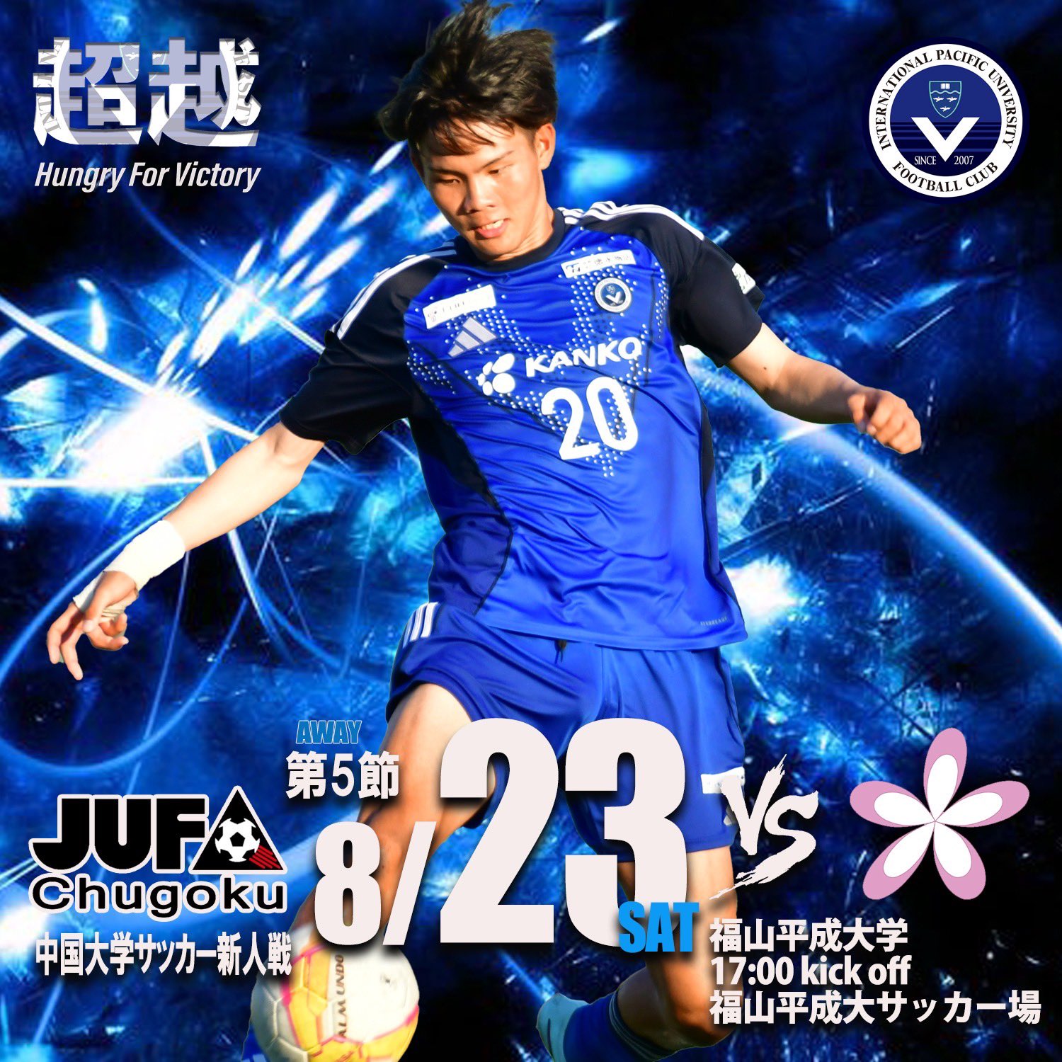 IPU•環太平洋大学体育会サッカー部 on X: 