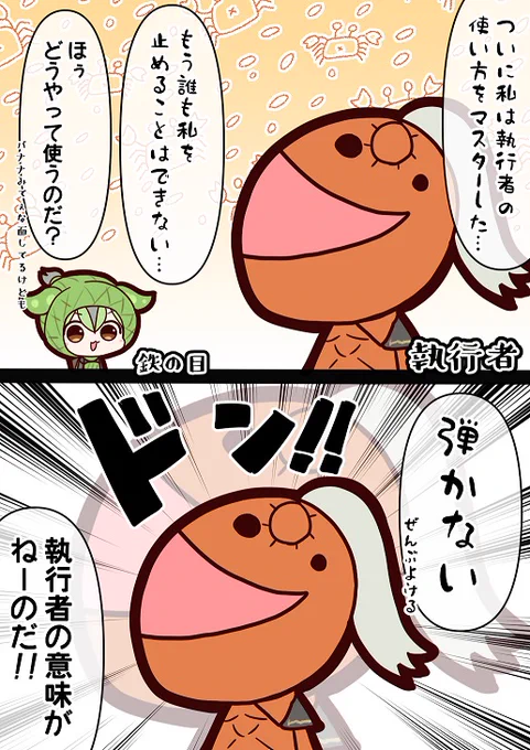 執行者「スロースロー、クイッククイックスロー…さぁご友人、全部避けましょう!」 
レディ「様子のおかしい人です…」
#エルデンリングナイトレイン 