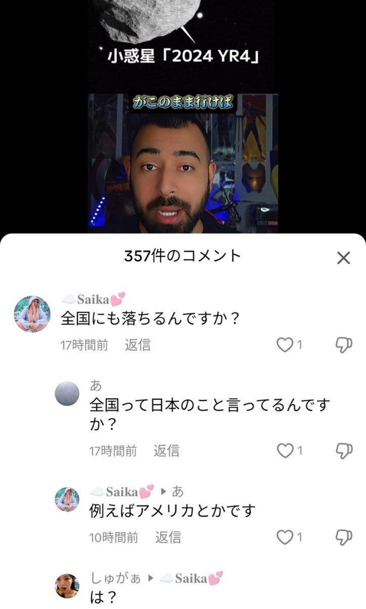 頭の悪い人bot (@bot1678212) on Twitter photo 