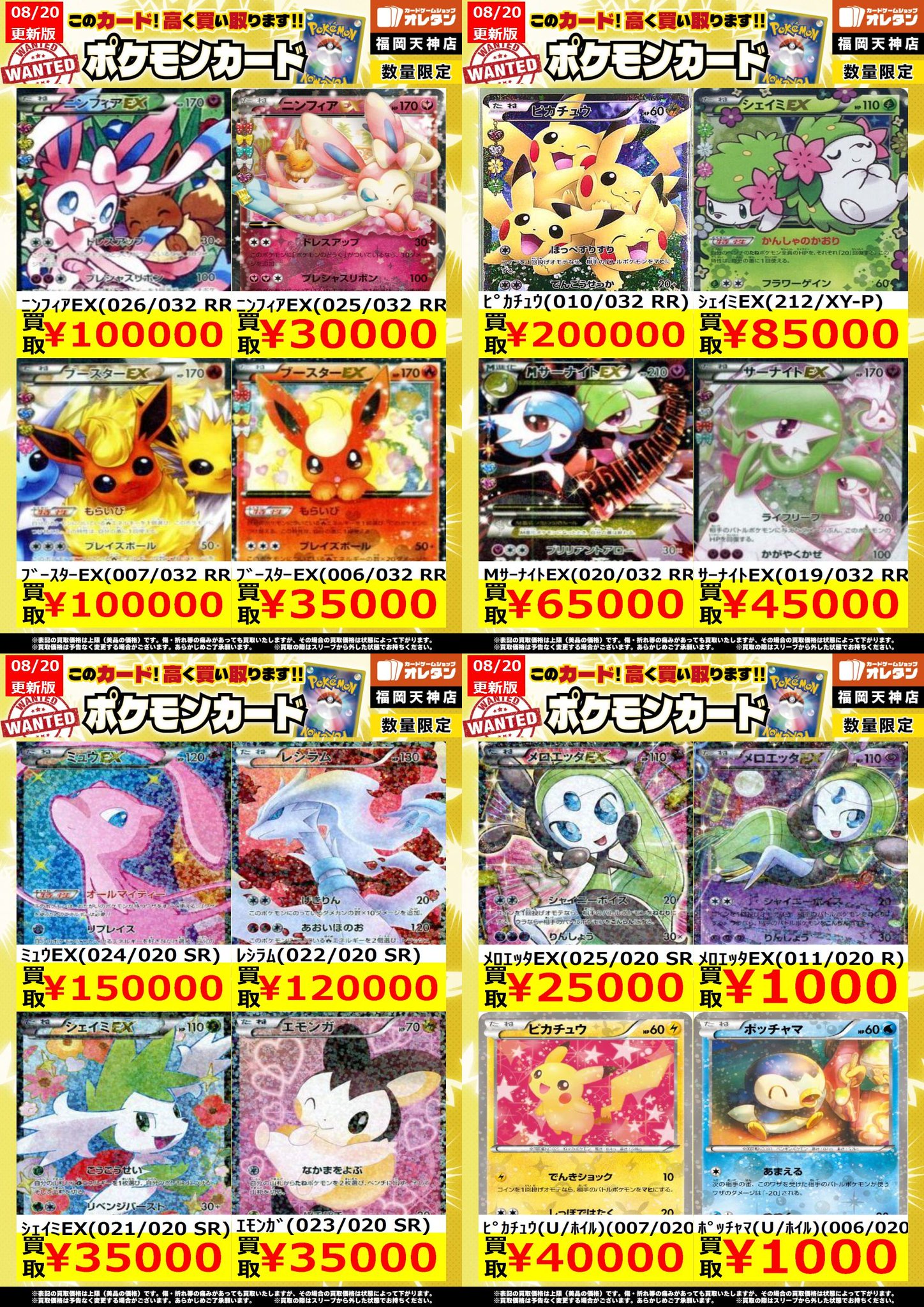 ポケモンカード　サンムーン　300枚まとめ売り【3797 ポケモンカード サンムーン 300枚まとめ売り【3797 カード