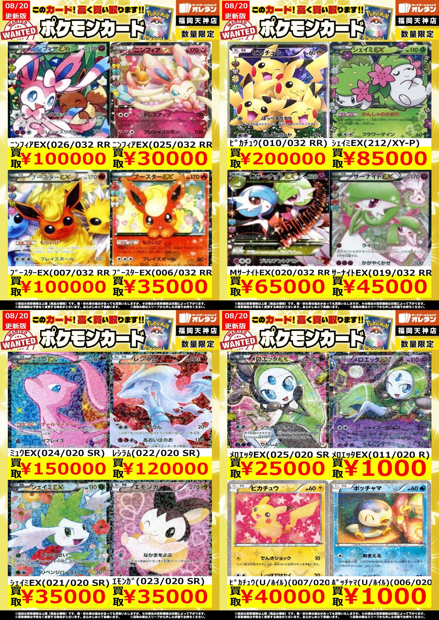 オレタン福岡天神店 on X: 